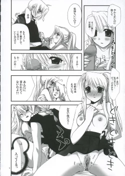 Page 11 of GEKIAIGO-ROUND