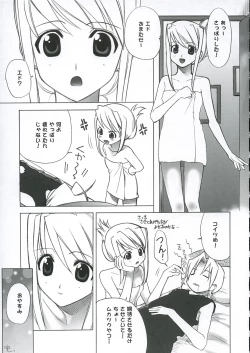 Page 28 of GEKIAIGO-ROUND