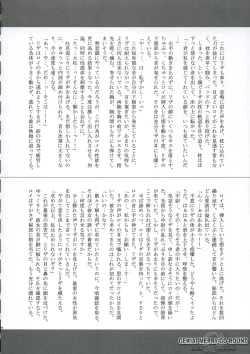 Page 43 of GEKIAIGO-ROUND