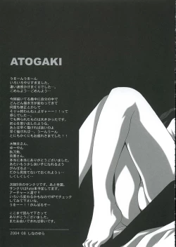 Page 72 of GEKIAIGO-ROUND