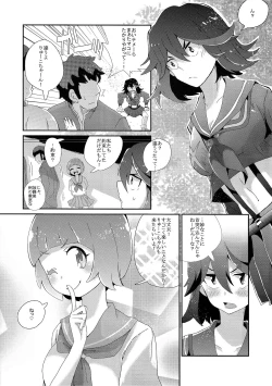 Page 19 of Mankanshoku Mako Ganbarimasu