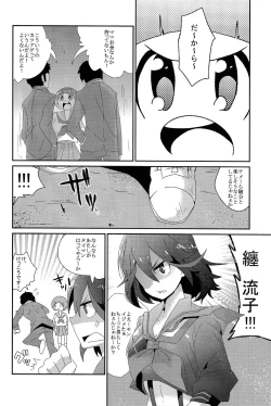 Page 4 of Mankanshoku Mako Ganbarimasu