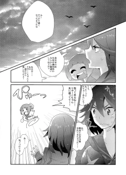 Page 6 of Mankanshoku Mako Ganbarimasu