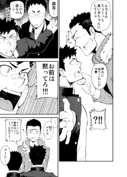 Page 16 of Aoi Hana ha Shuku