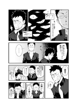 Page 7 of Aoi Hana ha Shuku