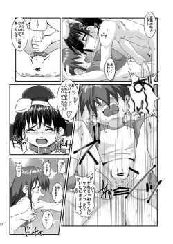 Page 24 of Kouzen Gurui