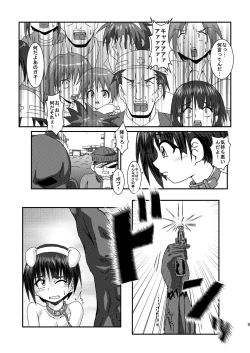 Page 9 of Kouzen Gurui