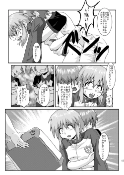 Page 17 of Boku wa Oketsu Gakari