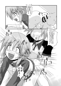 Page 18 of Boku wa Oketsu Gakari