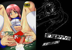 Download Boku wa Oketsu Gakari