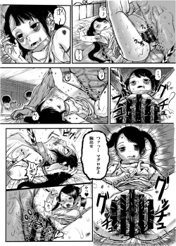 Page 20 of Nikubenki Musume Anthology - Meat Hole Girl 2