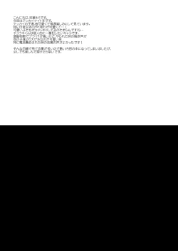 Page 16 of Hachisuka Chuuki, Omae wa Kojinteki ni Okasu