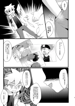 Page 4 of Hachisuka Chuuki, Omae wa Kojinteki ni Okasu