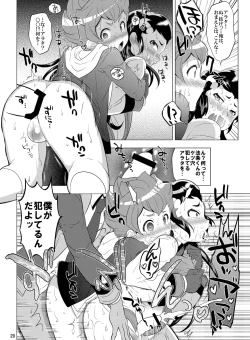 Page 20 of Boku Dake no Wars