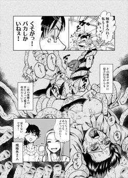 Page 5 of 踊る触手研究所。ハロウィン。