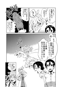 Page 2 of 踊る触手研究所。寄生触手。