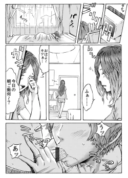 Page 1 of Futari no Mama to Musuko Zenpen