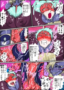 Page 2 of Paradimu vs Neraaku Hoshibito