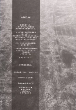 Page 26 of RPG - Rise Passion Girl