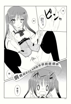 Page 14 of Gochuumon wa Are desu ka?