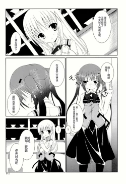 Page 15 of Gochuumon wa Are desu ka?