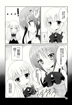 Page 18 of Gochuumon wa Are desu ka?