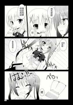 Page 19 of Gochuumon wa Are desu ka?