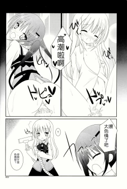 Page 24 of Gochuumon wa Are desu ka?