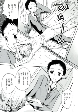 Page 6 of Hajimari wa Honno Sasai na Itazura de
