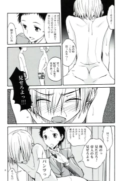 Page 7 of Hajimari wa Honno Sasai na Itazura de