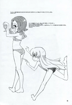 Page 10 of HONEYSWEET★NIGHTS SECRET FILE vol.2