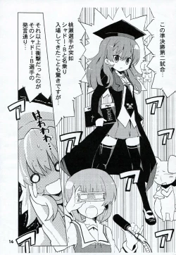 Page 15 of HONEYSWEET★NIGHTS SECRET FILE vol.2