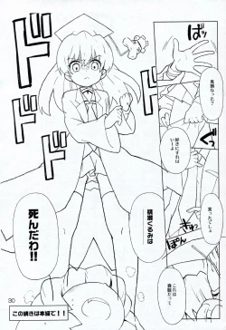 Page 29 of HONEYSWEET★NIGHTS SECRET FILE vol.2