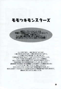 Page 2 of HONEYSWEET★NIGHTS SECRET FILE vol.2