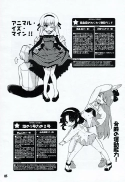 Page 4 of HONEYSWEET★NIGHTS SECRET FILE vol.2