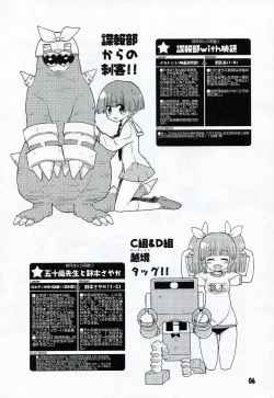 Page 5 of HONEYSWEET★NIGHTS SECRET FILE vol.2