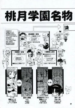 Page 8 of HONEYSWEET★NIGHTS SECRET FILE vol.2