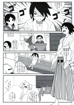Page 12 of Zoku Zetsubou Big Bang