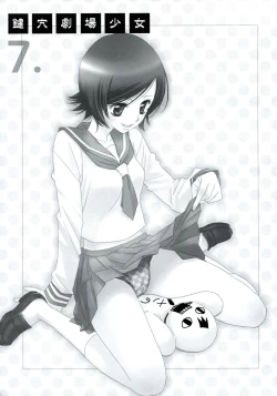 Page 2 of Kagiana Gekijou Shoujo 7