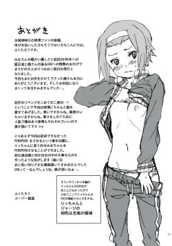 Page 22 of Gekkan Otona no RitsuMio Zoukangou