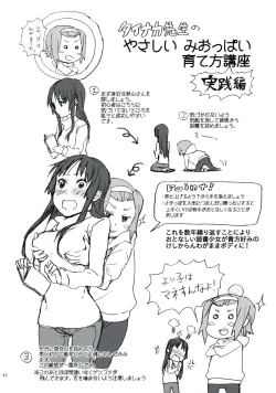 Page 47 of Gekkan Otona no RitsuMio Zoukangou