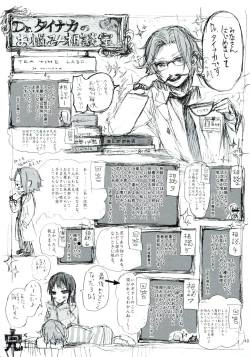 Page 48 of Gekkan Otona no RitsuMio Zoukangou