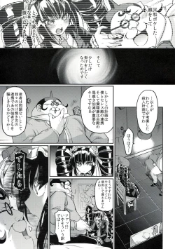 Page 6 of Mata Raisei de Aimashou.