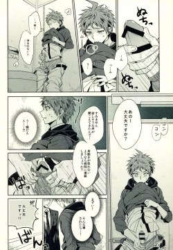 Page 129 of Hinata Hajime no Himitsu no Jikan