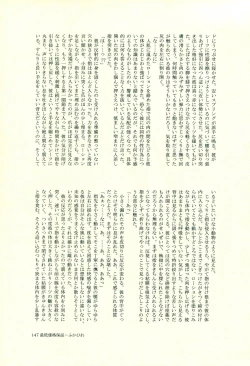 Page 146 of Hinata Hajime no Himitsu no Jikan