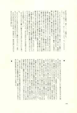 Page 147 of Hinata Hajime no Himitsu no Jikan