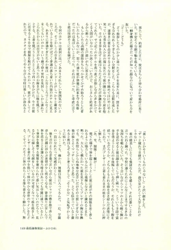 Page 148 of Hinata Hajime no Himitsu no Jikan