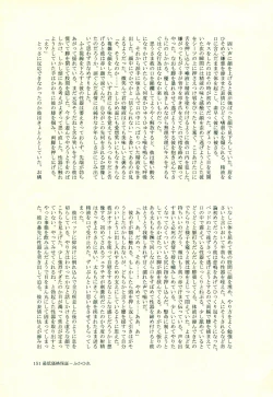 Page 150 of Hinata Hajime no Himitsu no Jikan