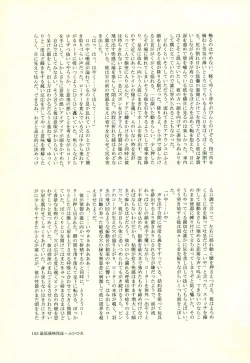 Page 154 of Hinata Hajime no Himitsu no Jikan