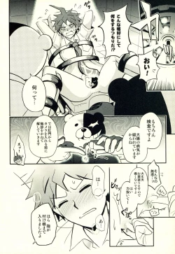 Page 53 of Hinata Hajime no Himitsu no Jikan